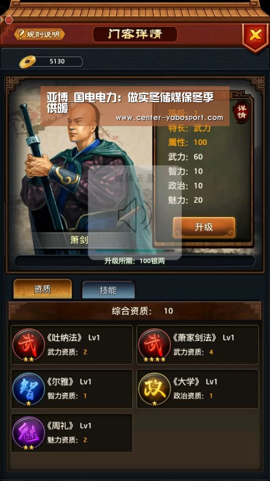 亚博_国电电力:做实冬储煤保冬季供暖(图1) 亚博平台