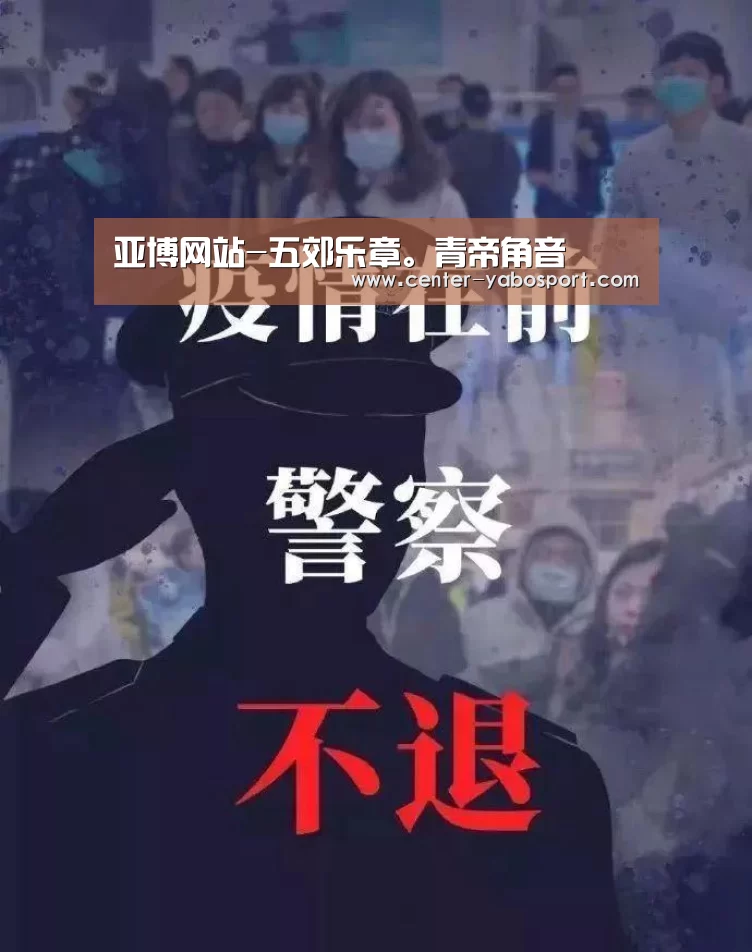 亚博网站-五郊乐章。青帝角音(图1) 亚博网站