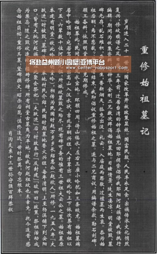 将赴益州题小园壁|亚博平台(图4) 亚博官网
