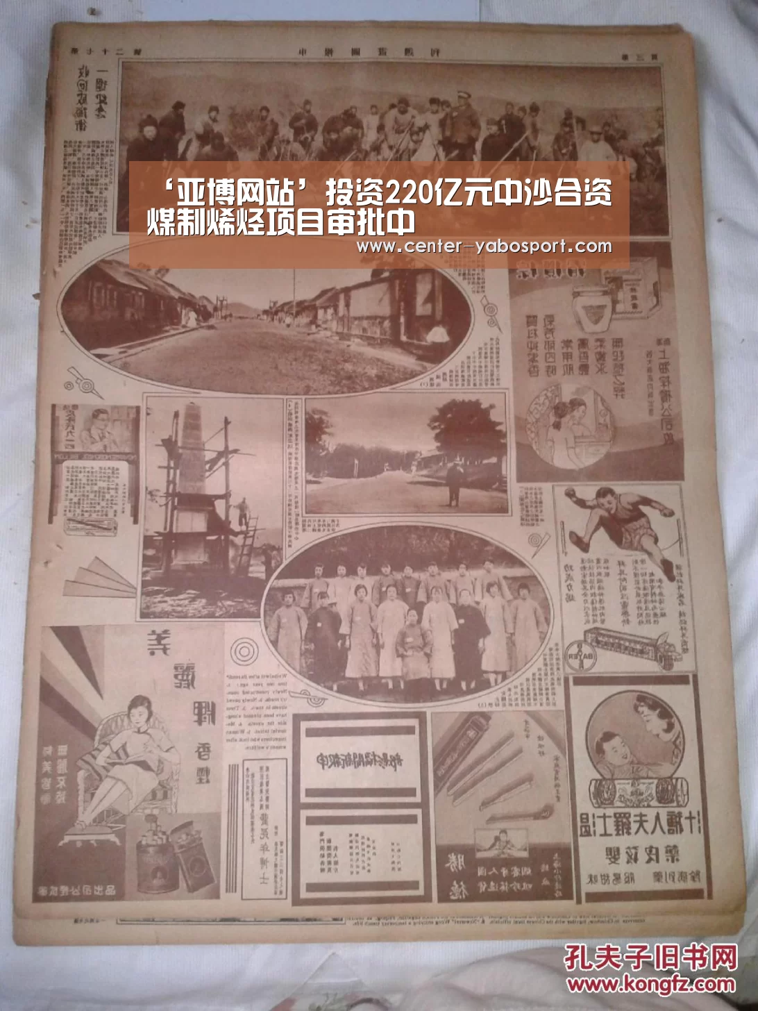 ‘亚博网站’投资220亿元中沙合资煤制烯烃项目审批中(图1) 亚博官网